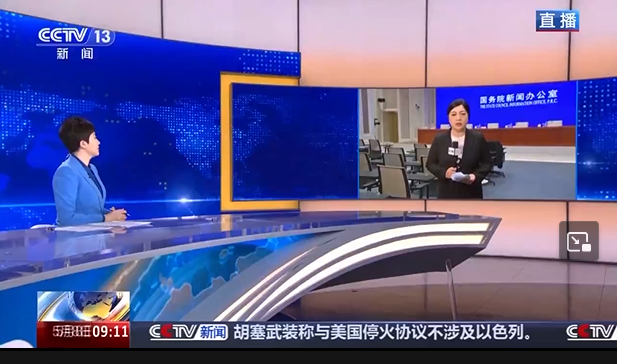 时政要闻